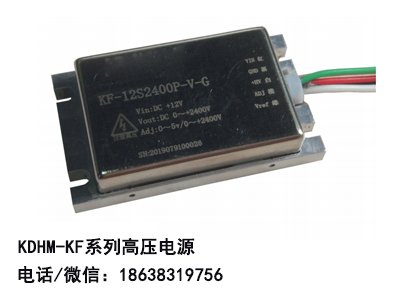 KF微型高压电源模块（引线式）